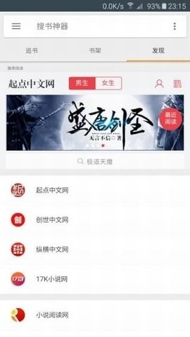 搜书大师2025最新版