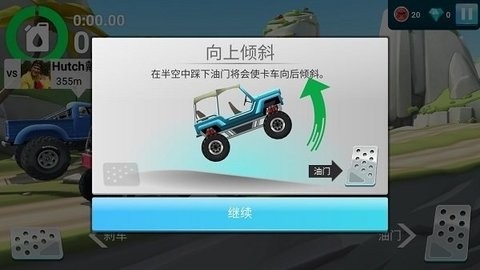 mmx坡道狂飙2(Hill Dash 2)