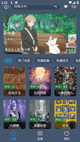 云雾影视