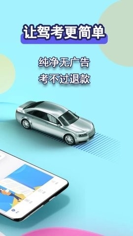  驾考理论