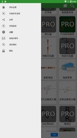 电子工具包(ElectronicsToolbox)