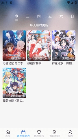AkiAnime动漫