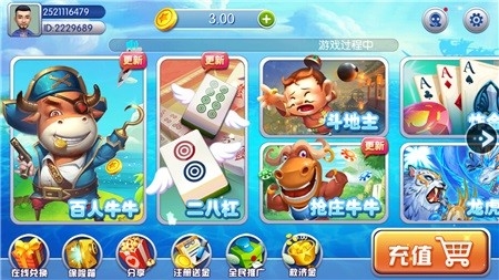 金足互娱app最新版