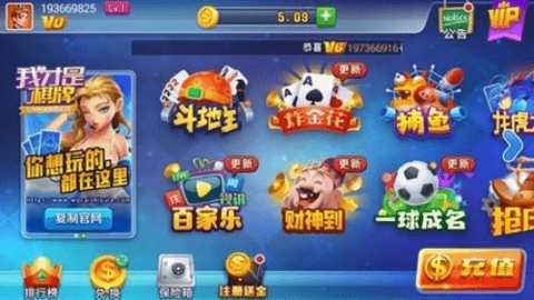 我才是棋牌官网版5.2.1