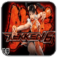 铁拳6(TEKKEN6)