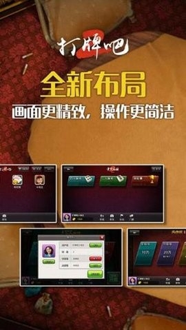 黄骅打牌吧官方版