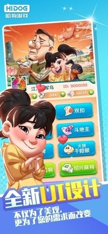 哈狗游戏最新版