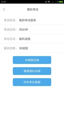 旺财app