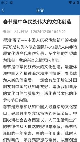 人民公安报电子版