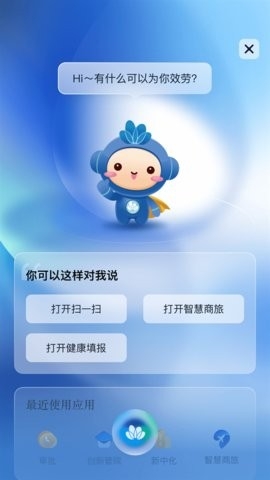 化小易app官方版