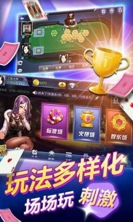 上游棋牌游戏大厅