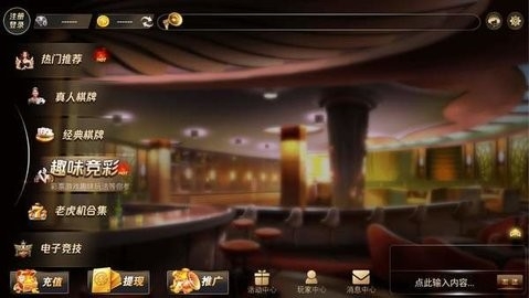天下棋牌8236原版
