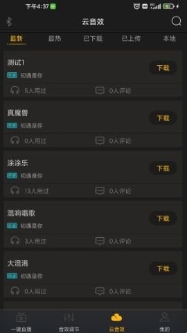 godox音频