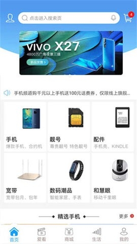 中国移动浙江