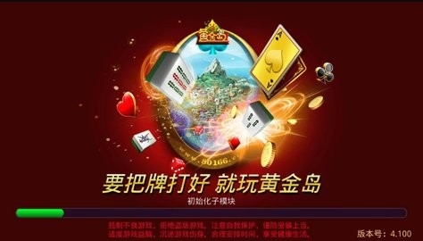 黄金棋牌官网v207.1版