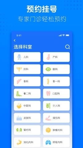 健康合肥app最新版