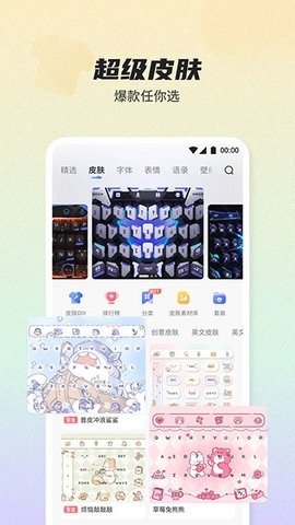 讯飞输入法华为版