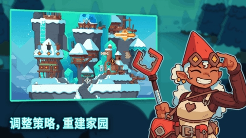 雪居之地