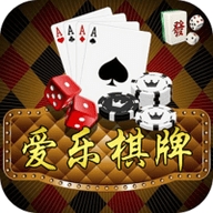 爱乐棋牌旧版