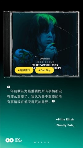MOO音乐