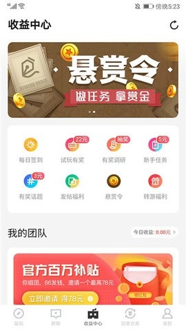 66手游免费版