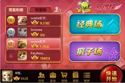 同花顺棋牌5678vip最新版