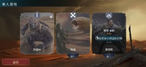沙丘帝国