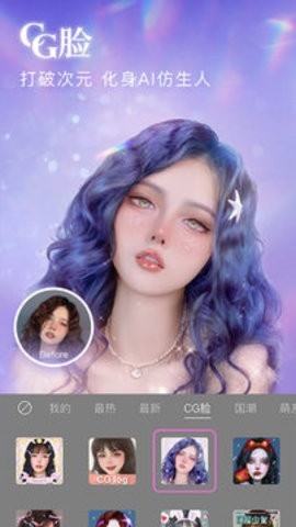 美颜相机2025最新版