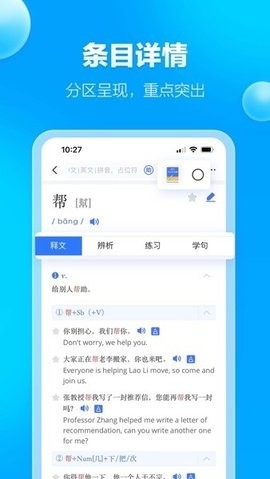 JUZI汉语官方版