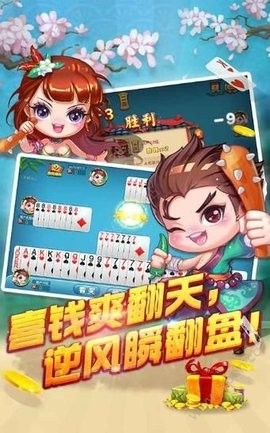 棋牌大咖qpdk官网版