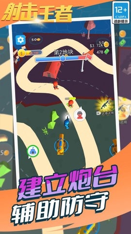 射击王者