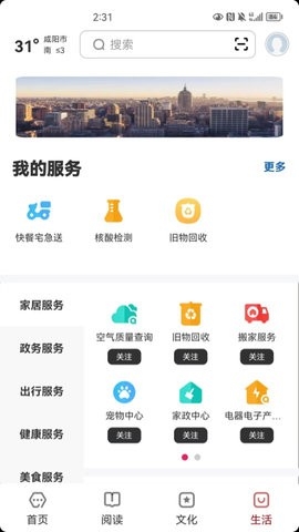 数字咸阳