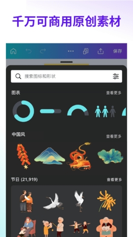 Canva可画2020版