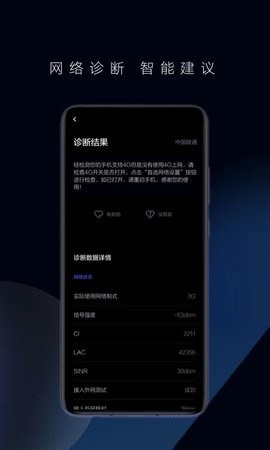 花瓣测速app安装包