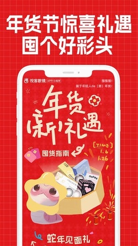 视客眼镜网APP
