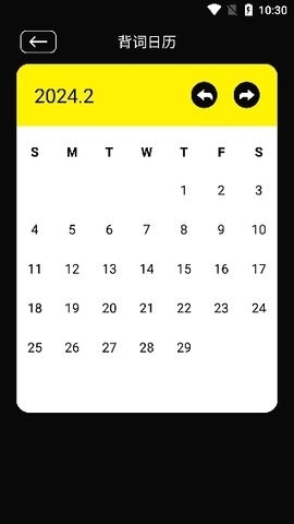 零克查词APP