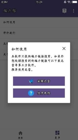 磁力猫老版本