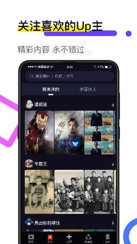 火萤透明壁纸