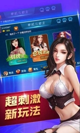 精品棋牌2020版