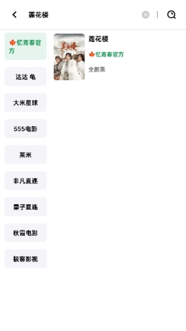 忆青春影视
