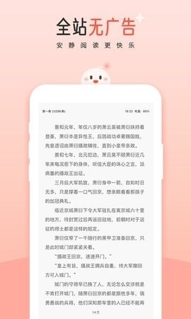 豆花阅读最新版