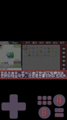 宝可梦肉鸽3.0.8手机版