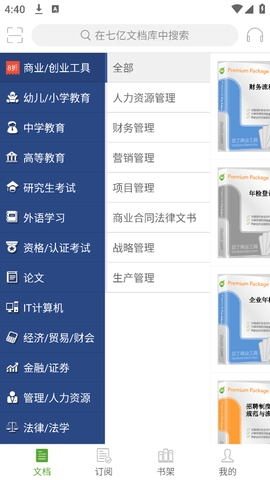 豆丁书房最新版