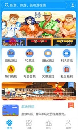 街机123官方正版