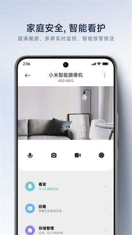 米家app官方正版