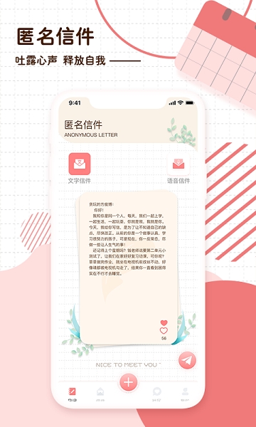 随笔日记免费版