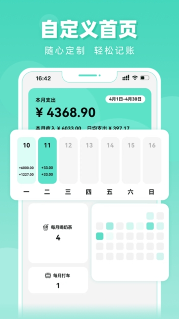 可乐记账官方版