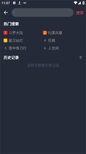 一只猫影视免费版