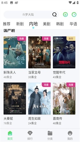 随心影视手机版