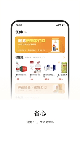 一应驿站官方版